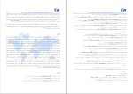 برای بزرگنمایی کلیک کنید دانلود پی دی اف جزوه نومحافظه کاری و نقش آن در هژمونی جهانی محمد توحیدفام 16 صفحه PDF-1
