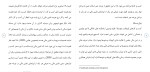 برای بزرگنمایی کلیک کنید دانلود مقاله ابزار های نوین تامین مالی در چرخه عمر کسب و کار 16 صفحه Word-1