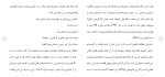 برای بزرگنمایی کلیک کنید دانلود مقاله ابزار های نوین تامین مالی در چرخه عمر کسب و کار 16 صفحه Word-1