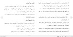 دانلود مقاله ابعاد روانشناختی باغ ایرانی 21 صفحه Word-1