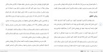 برای بزرگنمایی کلیک کنید دانلود مقاله اثر بخشی درمان مبتنی بر پذیرش و تعهد 11 صفحه Word-1