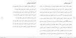 برای بزرگنمایی کلیک کنید دانلود مقاله اثر بخشی عملکرد آموزشی بر اضطراب دانش آموزان 11 صفحه Word-1