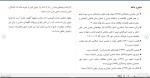 برای بزرگنمایی کلیک کنید دانلود مقاله ارائه الگوی تدریس رویکرد نوین خدمات محوری در دوره ابتدایی 16 صفحه Word-1