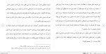 برای بزرگنمایی کلیک کنید دانلود مقاله ماهیت حقوقی و آثار دعوای تصرف عدوانی از منظر آیین دادرسی مدنی 82 صفحه Word-1