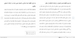 برای بزرگنمایی کلیک کنید دانلود مقاله ماهیت حقوقی و آثار دعوای تصرف عدوانی از منظر آیین دادرسی مدنی 82 صفحه Word-1