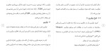 برای بزرگنمایی کلیک کنید دانلود مقاله نوآوری فرآیندی در محیط مدیریت کیفیت فراگیر 10 صفحه Word-1