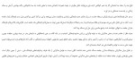 برای بزرگنمایی کلیک کنید دانلود مقاله هویت انسانی زن در چالش آرایش و مد 29 صفحه Word-1