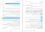 دانلود پی دی اف کتاب تمرین محاسبات کنکورز مهروماه 200 صفحه PDF-1