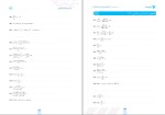 برای بزرگنمایی کلیک کنید دانلود پی دی اف کتاب تمرین محاسبات کنکورز مهروماه 200 صفحه PDF-1