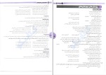 دانلود پی دی اف کتاب علوم و فنون ادبی جامع کنکور مهروماه 590 صفحه PDF-1