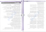 دانلود پی دی اف کتاب علوم و فنون ادبی جامع کنکور مهروماه 590 صفحه PDF-1