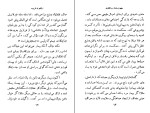 برای بزرگنمایی کلیک کنید دانلود پی دی اف کتاب مفهوم ساده روانکاوی فرید جواهرکلام 206 صفحه PDF-1
