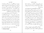 برای بزرگنمایی کلیک کنید دانلود پی دی اف کتاب مفهوم ساده روانکاوی فرید جواهرکلام 206 صفحه PDF-1