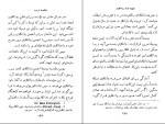 برای بزرگنمایی کلیک کنید دانلود پی دی اف کتاب مفهوم ساده روانکاوی فرید جواهرکلام 206 صفحه PDF-1