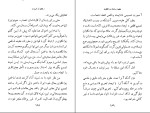برای بزرگنمایی کلیک کنید دانلود پی دی اف کتاب مفهوم ساده روانکاوی فرید جواهرکلام 206 صفحه PDF-1
