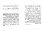 دانلود پی دی اف کتاب چهار مفهوم اساسی در روانکاوی ژک لکان 37 صفحه PDF-1