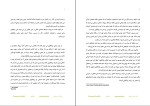برای بزرگنمایی کلیک کنید دانلود پی دی اف کتاب چهار مفهوم اساسی در روانکاوی ژک لکان 37 صفحه PDF-1