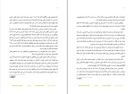برای بزرگنمایی کلیک کنید دانلود پی دی اف کتاب چهار مفهوم اساسی در روانکاوی ژک لکان 37 صفحه PDF-1