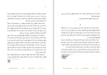 برای بزرگنمایی کلیک کنید دانلود پی دی اف کتاب چهار مفهوم اساسی در روانکاوی ژک لکان 37 صفحه PDF-1