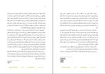 برای بزرگنمایی کلیک کنید دانلود پی دی اف کتاب چهار مفهوم اساسی در روانکاوی ژک لکان 37 صفحه PDF-1