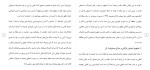 برای بزرگنمایی کلیک کنید دانلود مقاله آزادی بیان و تحریک به تبعیض نژادی 19 صفحه Word-1