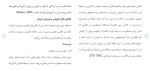 برای بزرگنمایی کلیک کنید دانلود مقاله آموزش و پرورش در عصر جهانی شدن 25 صفحه Word-1