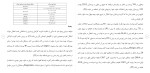 برای بزرگنمایی کلیک کنید دانلود مقاله ارتباط کیفیت خواب و کیفیت زندگی پرستاران 11 صفحه Word-1