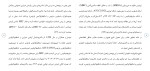 برای بزرگنمایی کلیک کنید دانلود مقاله ارزیابی خواص ضدمیکروبی اسانس آویشن در موارد آرایشی 16 صفحه Word-1