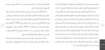 برای بزرگنمایی کلیک کنید دانلود مقاله ارکان و شرایط مسئولیت مدنی دولت برای جبران خسارت 19 صفحه Word-1