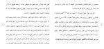 برای بزرگنمایی کلیک کنید دانلود مقاله ازدواج سرپرست با فرزند خوانده 21 صفحه Word-1