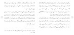 برای بزرگنمایی کلیک کنید دانلود مقاله اصول حاکم بر جرم انگاری و دادرسی جرائم منافی عفت 26 صفحه Word-1
