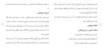 برای بزرگنمایی کلیک کنید دانلود مقاله اضطراب و نگراني و تأثير آن در امتحانات دانش آموزان ابتدایی 17 صفخه Word-1