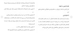 برای بزرگنمایی کلیک کنید دانلود مقاله اعتیاد و تاثیر آن برخانواده 19 صفحه Word-1