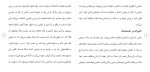 برای بزرگنمایی کلیک کنید دانلود مقاله اعتیاد و تاثیر آن برخانواده 19 صفحه Word-1