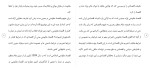 برای بزرگنمایی کلیک کنید دانلود مقاله اقتصاد مقاومتی مطالعه مروری ابعاد و ویژگی ها 16 صفحه Word-1