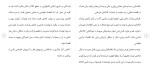 برای بزرگنمایی کلیک کنید دانلود مقاله اقتصاد مقاومتی مطالعه مروری ابعاد و ویژگی ها 16 صفحه Word-1