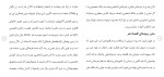 برای بزرگنمایی کلیک کنید دانلود مقاله اقتصاد هنر بر نقاشی های دهه 80 و 90 ایران 14 صفحه Word-1