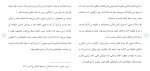 برای بزرگنمایی کلیک کنید دانلود مقاله انتخاب همسر مطلوب و نقش آن در خانواده 13 صفحه Word-1