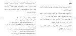 برای بزرگنمایی کلیک کنید دانلود مقاله انتخاب همسر مطلوب و نقش آن در خانواده 13 صفحه Word-1
