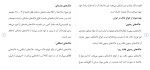 برای بزرگنمایی کلیک کنید دانلود مقاله انواع خاک و مواد تشکیل دهنده آن 9 صفحه Word-1