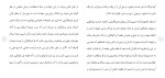 برای بزرگنمایی کلیک کنید دانلود مقاله اهداف اخلاقی تربیت اسلامی در ابعاد اجتماعی 13 صفحه Word-1