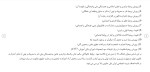 دانلود مقاله اهداف تربیت اجتماعی آموزش و پرورش ایران 16 صفحه Word-1