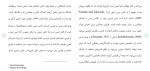 برای بزرگنمایی کلیک کنید دانلود مقاله اهمیت اجرای درس پژوهشی در دانشگاه 14 صفحه Word-1