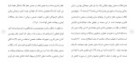 برای بزرگنمایی کلیک کنید دانلود مقاله ایمنی و سلامت شغلی و پاسخ به کووید (19) 31 صفحه Word-1