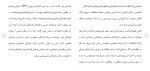 برای بزرگنمایی کلیک کنید دانلود مقاله بازشناسی نقاشی قهوه خانه ای 12 صفحه Word-1