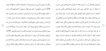 برای بزرگنمایی کلیک کنید دانلود مقاله بازشناسی نقاشی قهوه خانه ای 12 صفحه Word-1