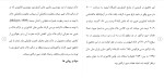 برای بزرگنمایی کلیک کنید دانلود مقاله بررسی اثرات سرعت پیشروی و دفعات عبور تراکتور 6 صفحه Word-1