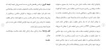برای بزرگنمایی کلیک کنید دانلود مقاله بررسی ارتباط سواد سلامت با سبک زندگی 17 صفحه Word-1