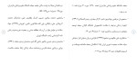 برای بزرگنمایی کلیک کنید دانلود مقاله بررسی ارتباط سواد سلامت با سبک زندگی 17 صفحه Word-1