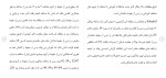 برای بزرگنمایی کلیک کنید دانلود مقاله تأثير آموزش رفتار های مراقبت از سقوط سالمندان 12 صفحه Word-1